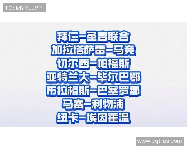 马竞主场大胜切尔西3-0赛后球迷狂欢庆祝胜利时刻